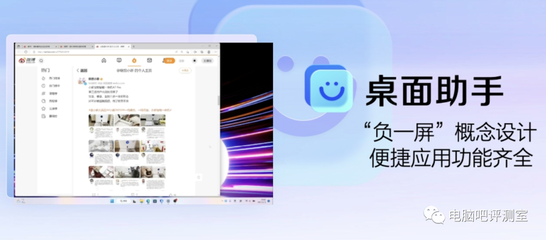 聯想筆記本全面擁抱國產軟硬件生態 率先接入“文心一言”，國產芯新品蓄勢待發