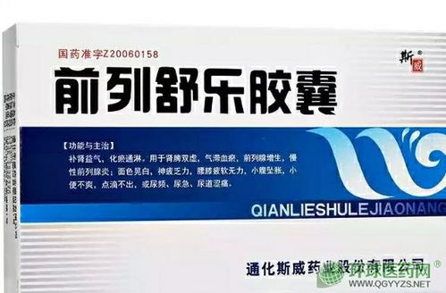 補(bǔ)腎產(chǎn)品招商代理指南 熱門補(bǔ)腎藥物解析與四川代理代辦流程